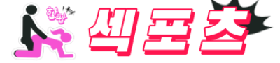 섹포츠