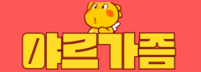 야르가즘
