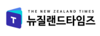 [뉴질랜드]뉴질랜드타임