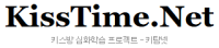 키탐넷[키스방]
