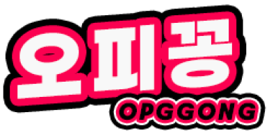 오피꽁