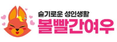 볼빨간여우