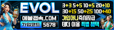 에볼(토지노)