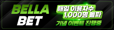 벨라벳(토지노)