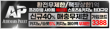 AP(토지노)