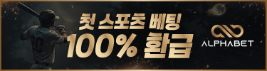 알파벳(토지노)
