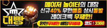 대빵(토지노)