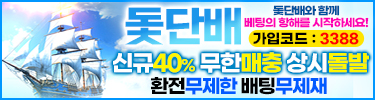 돛단배(토지노)