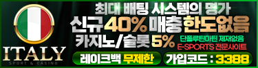 이태리(토지노)