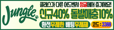 정글(토지노)