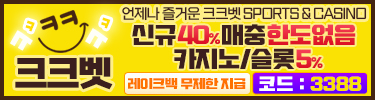 크크크(토지노)